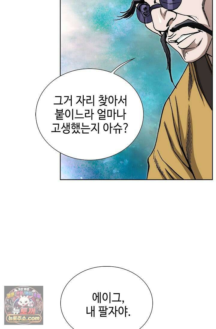 혈우 116화 25