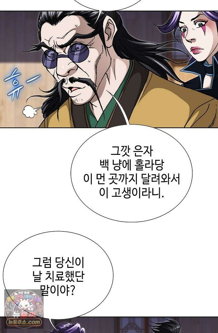 혈우 116화 26