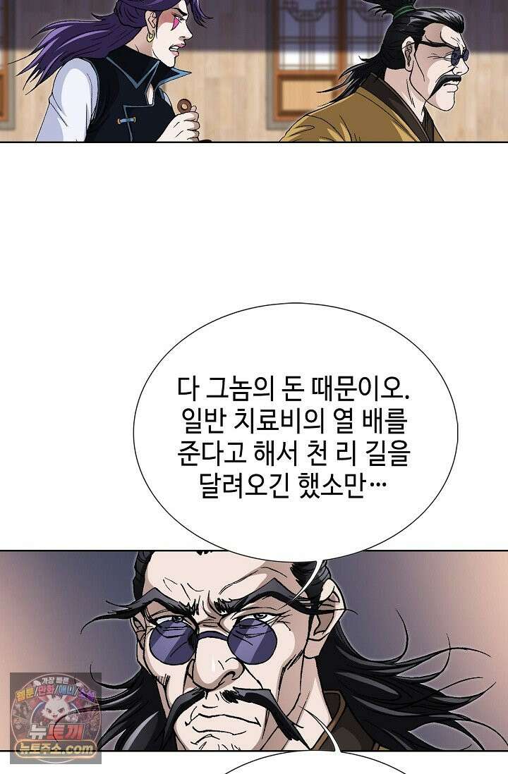 혈우 116화 27