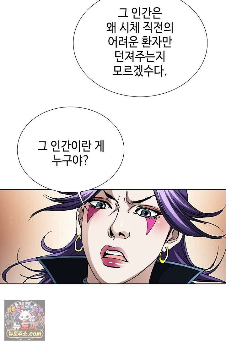 혈우 116화 28
