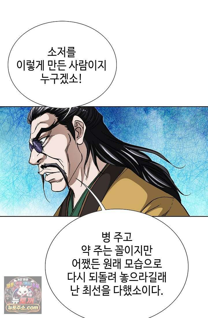 혈우 116화 29