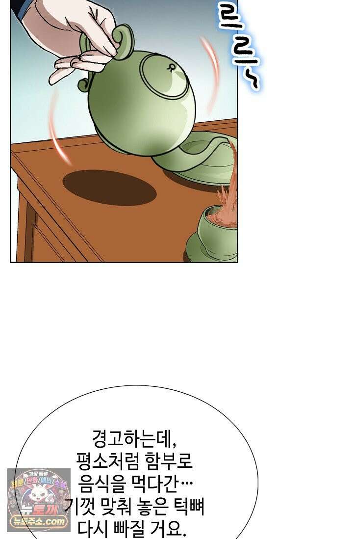 혈우 116화 32