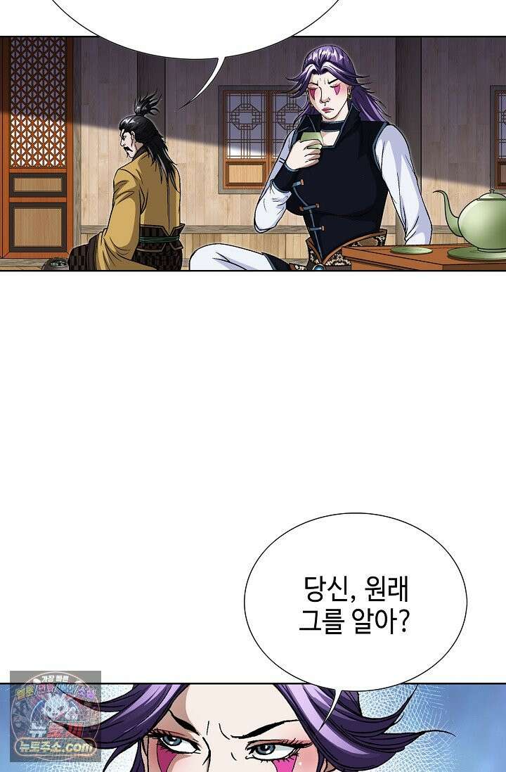 혈우 116화 33