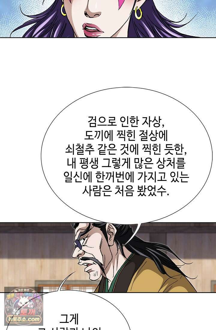 혈우 116화 34