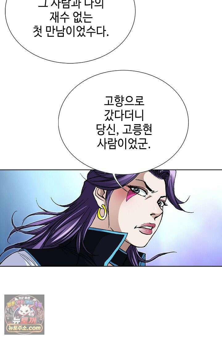 혈우 116화 35