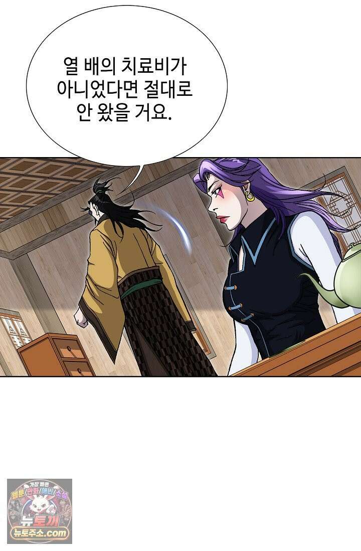 혈우 116화 36