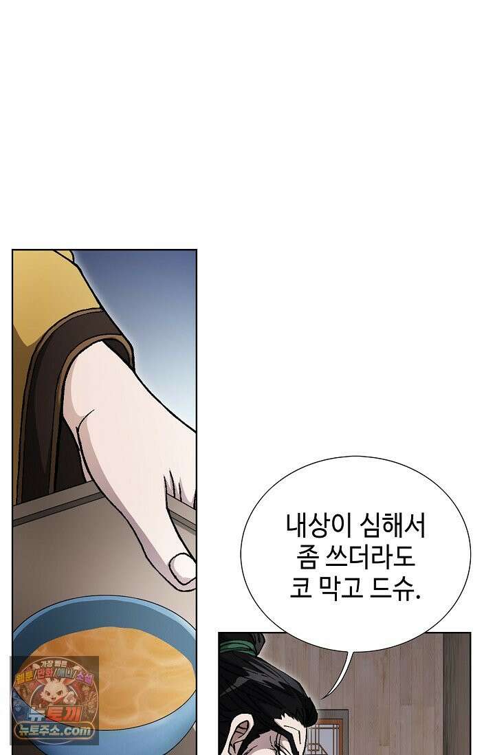 혈우 116화 38