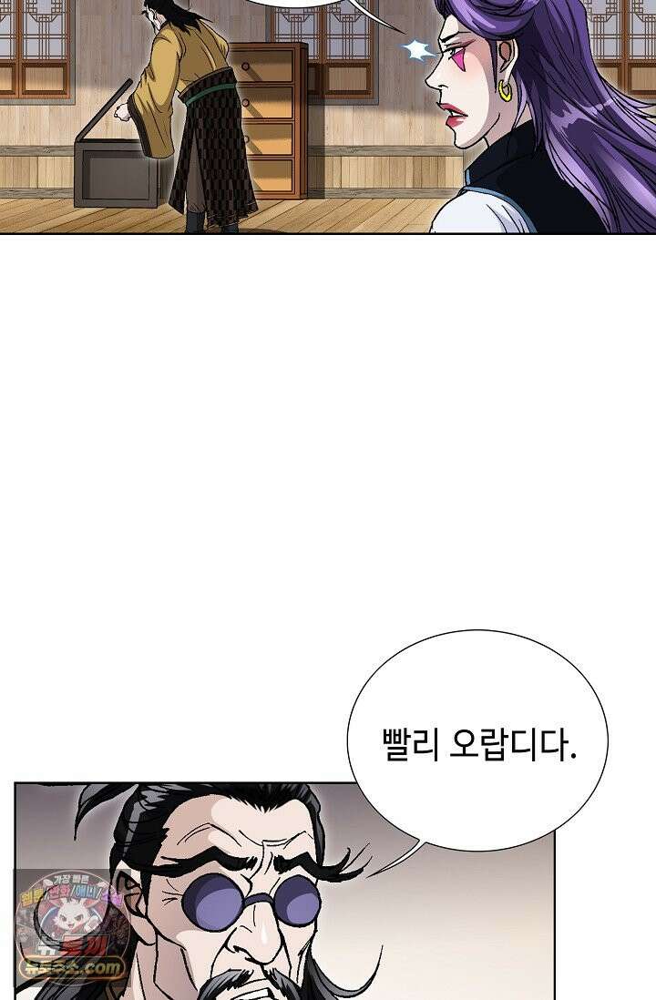 혈우 116화 41