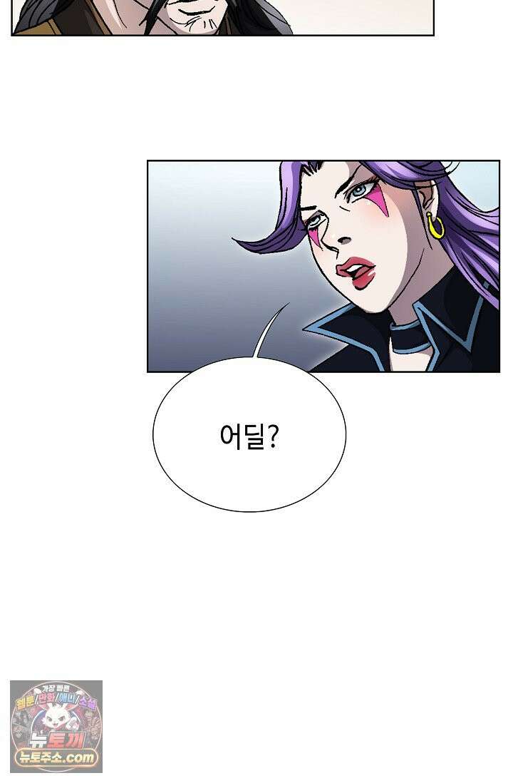 혈우 116화 42