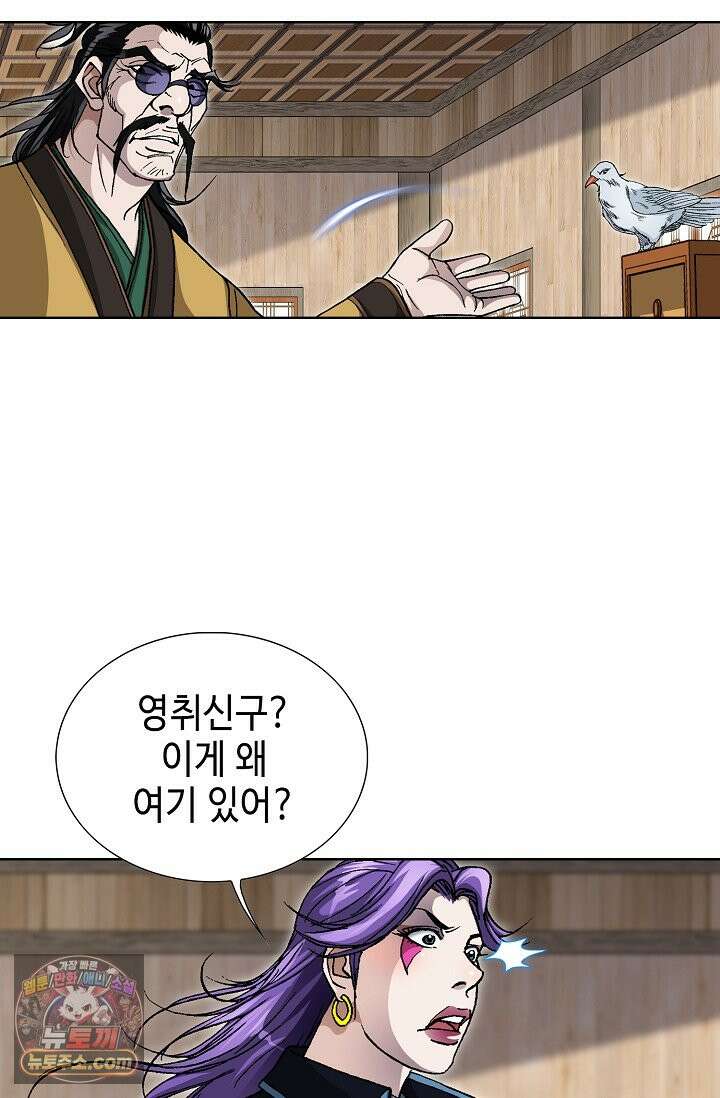 혈우 116화 43