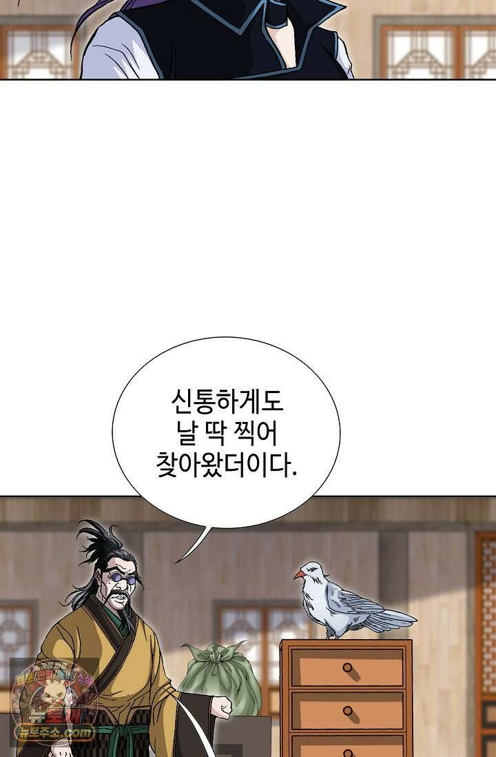 혈우 116화 44