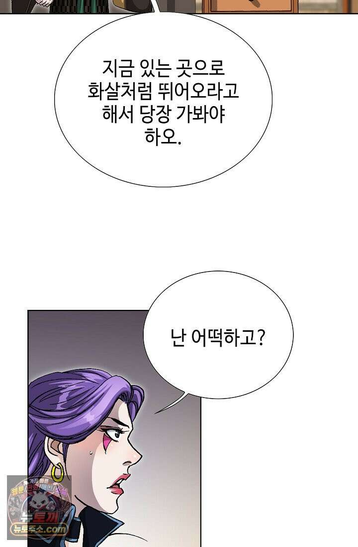 혈우 116화 45