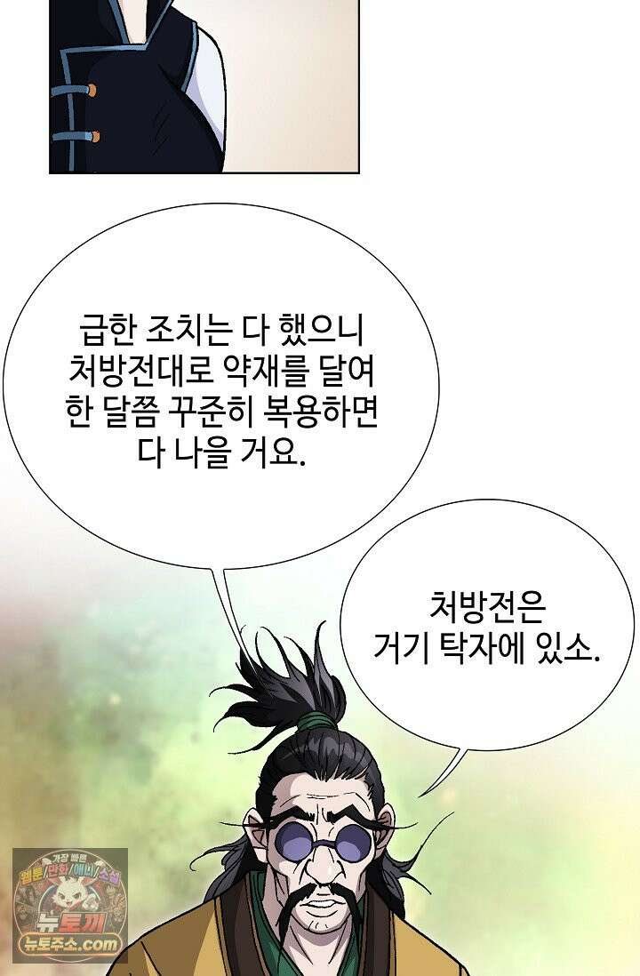 혈우 116화 46