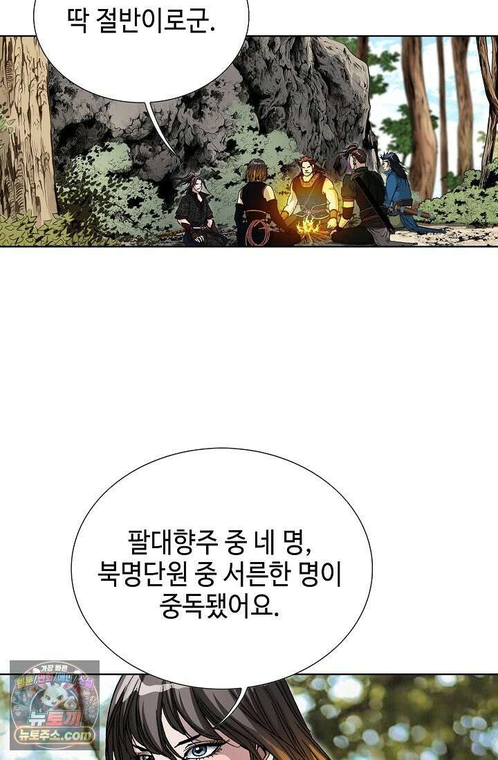 혈우 116화 59