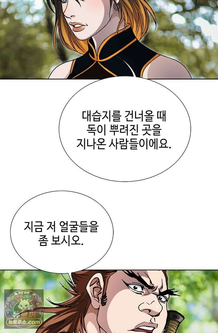 혈우 116화 60