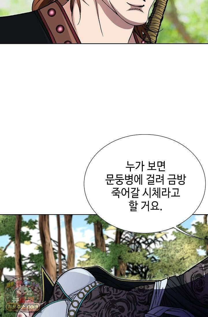 혈우 116화 61