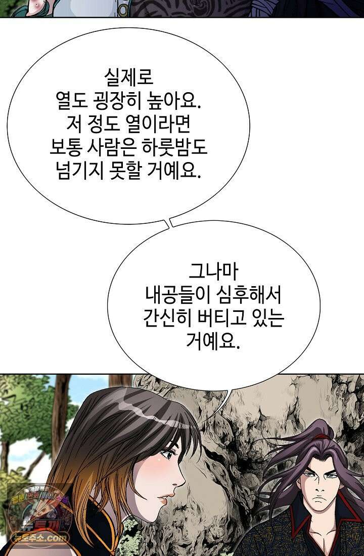 혈우 116화 62