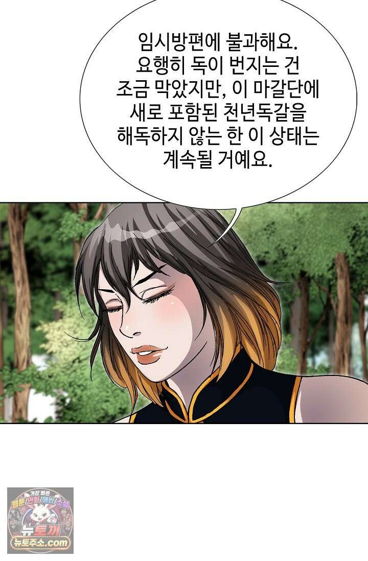 혈우 116화 64