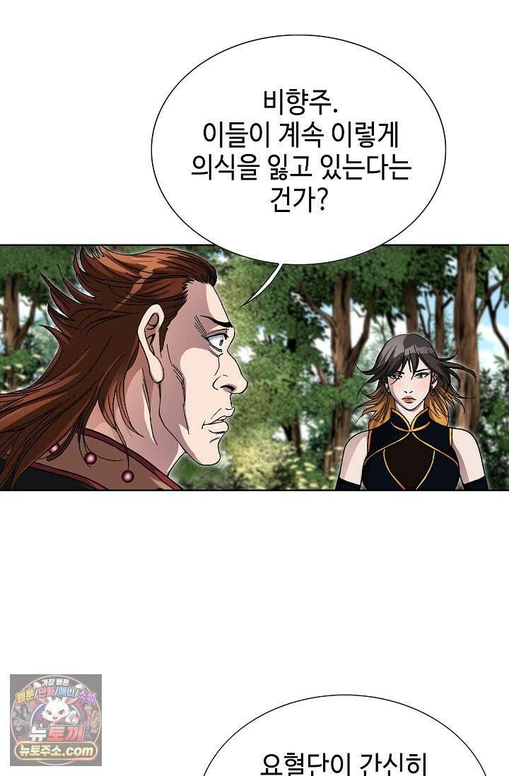 혈우 116화 65