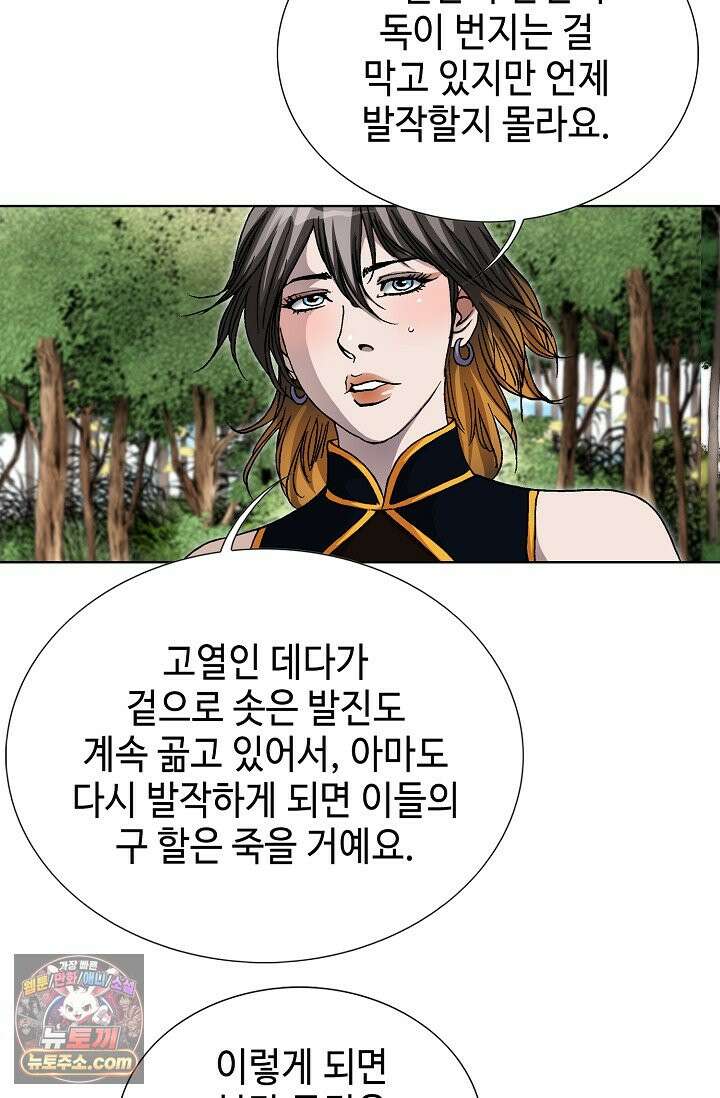 혈우 116화 66