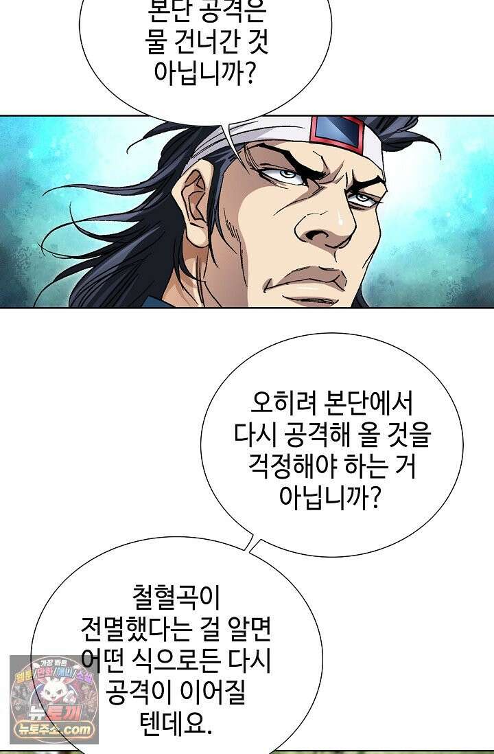 혈우 116화 67