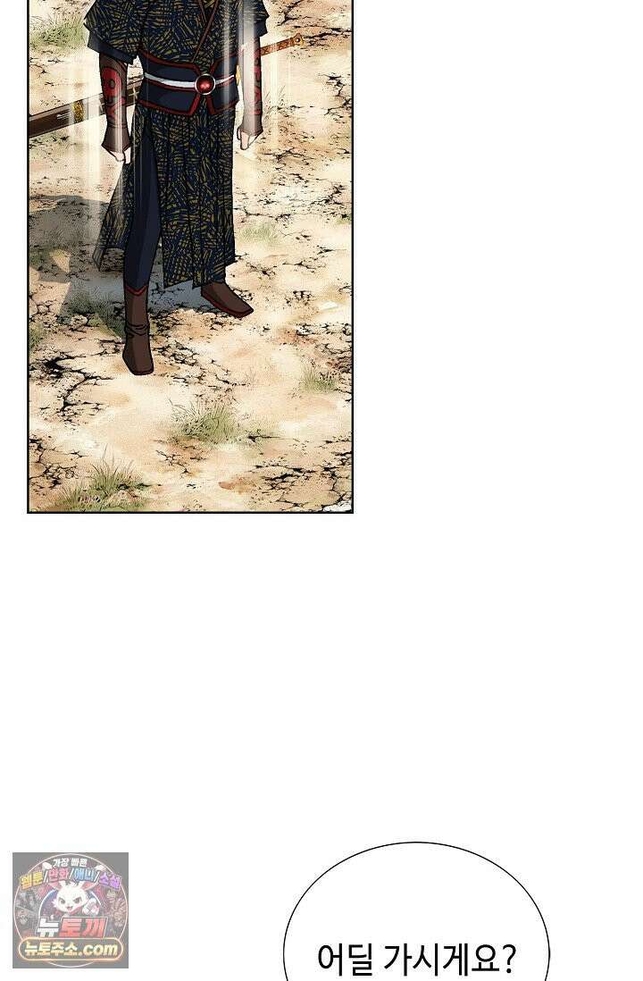 혈우 116화 70