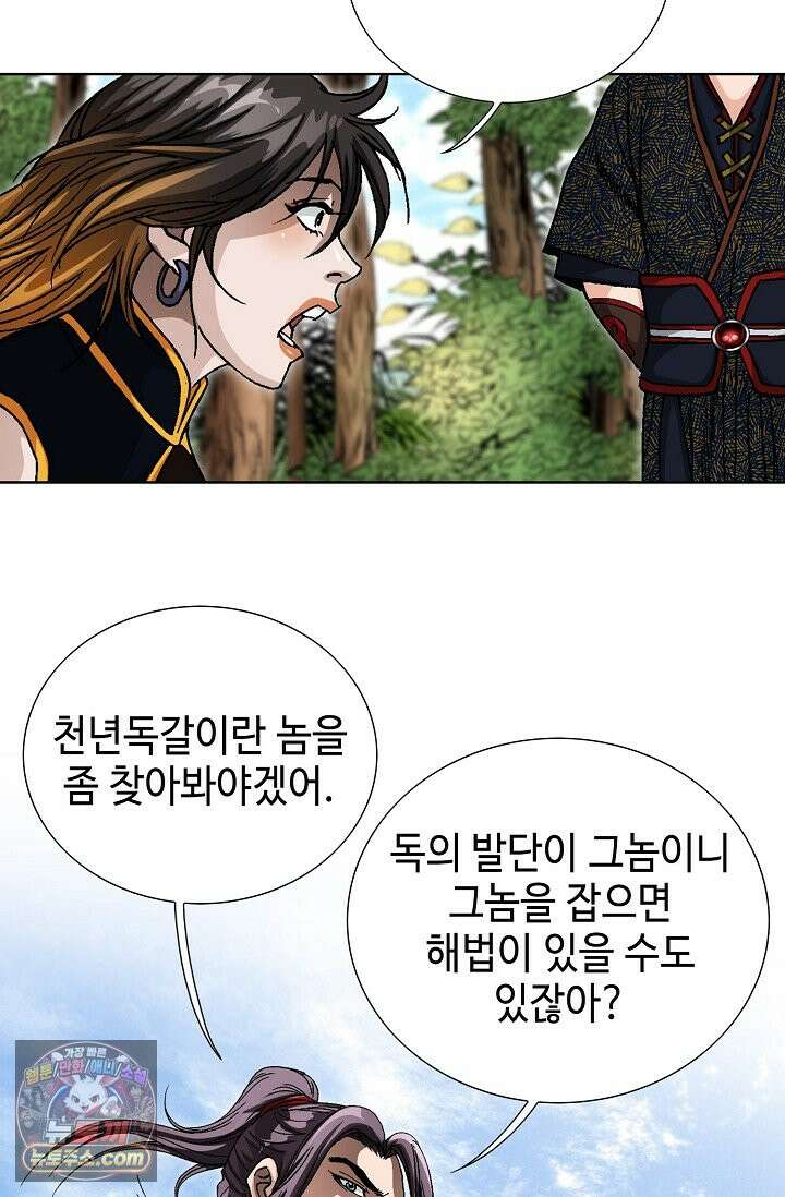 혈우 116화 71