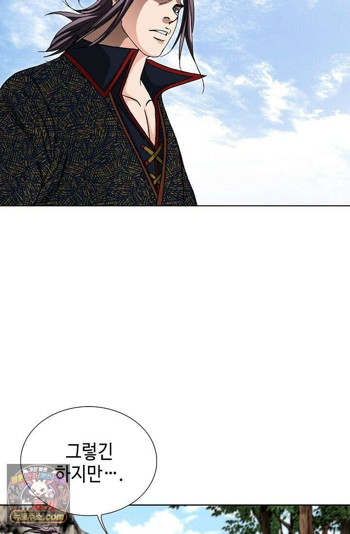 혈우 116화 72