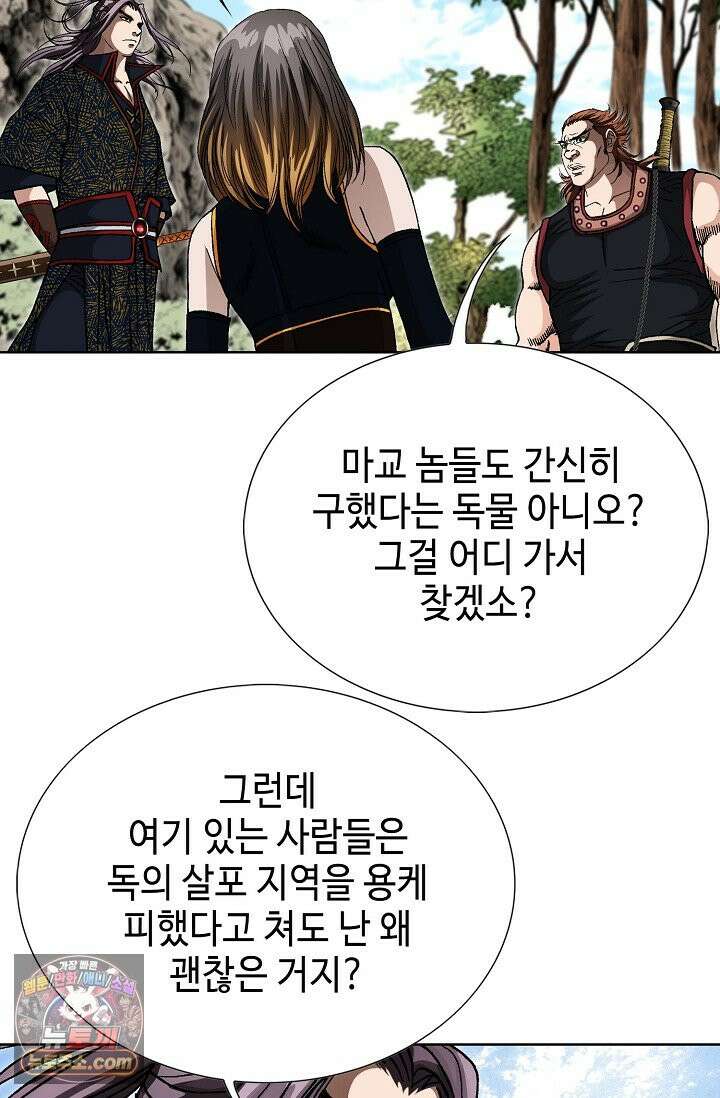 혈우 116화 73