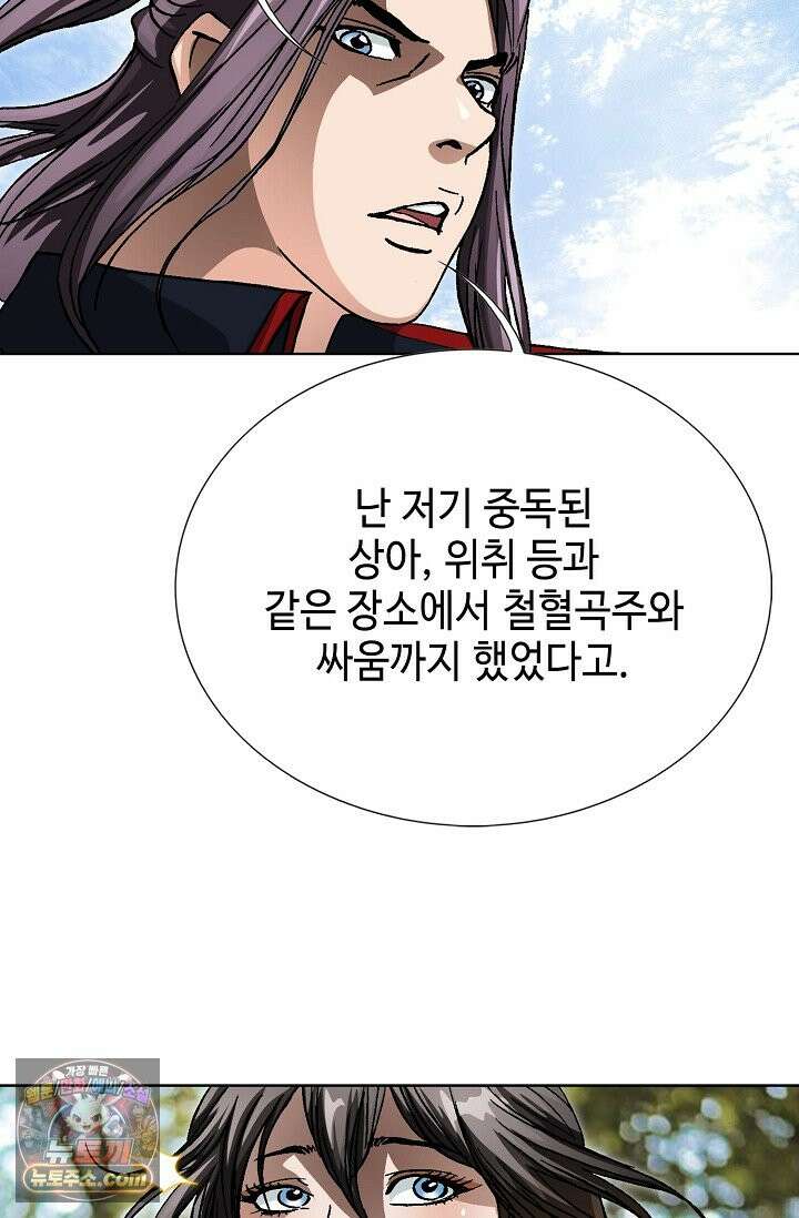 혈우 116화 74
