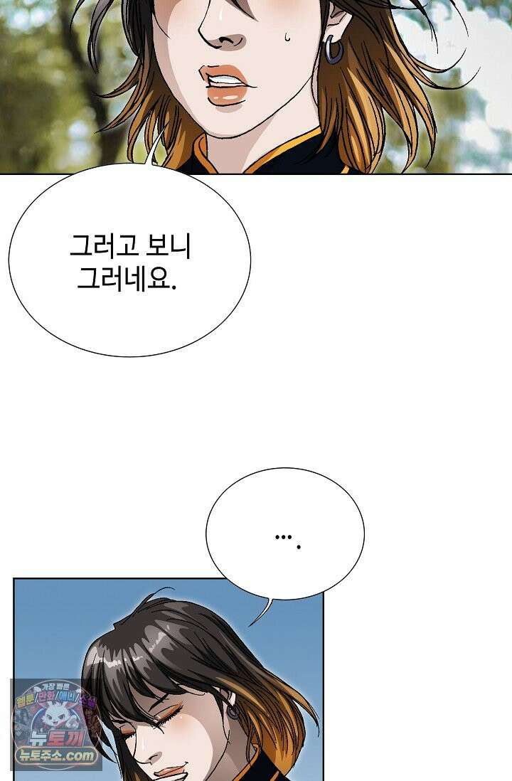 혈우 116화 75