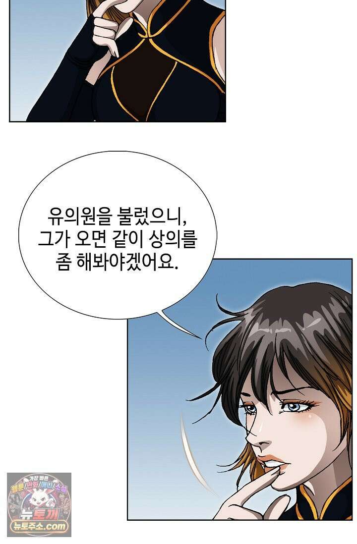 혈우 116화 76
