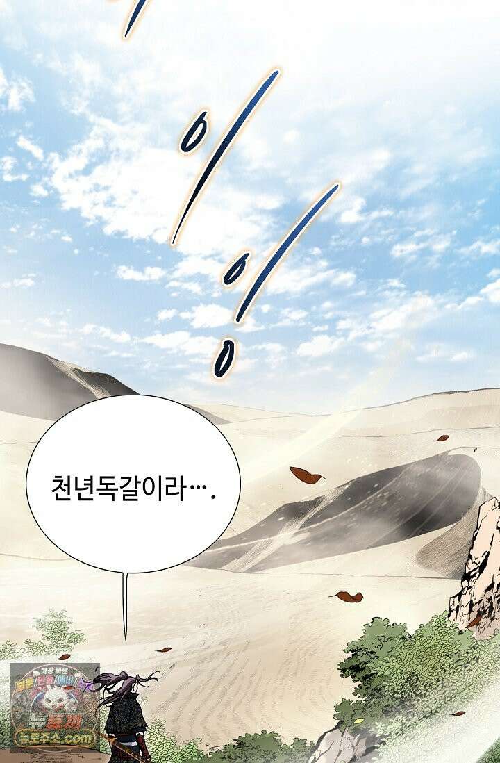 혈우 116화 81
