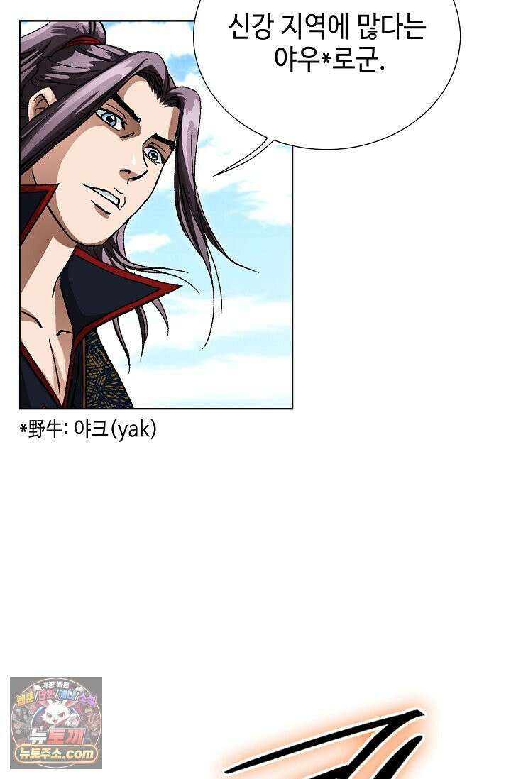 혈우 116화 86
