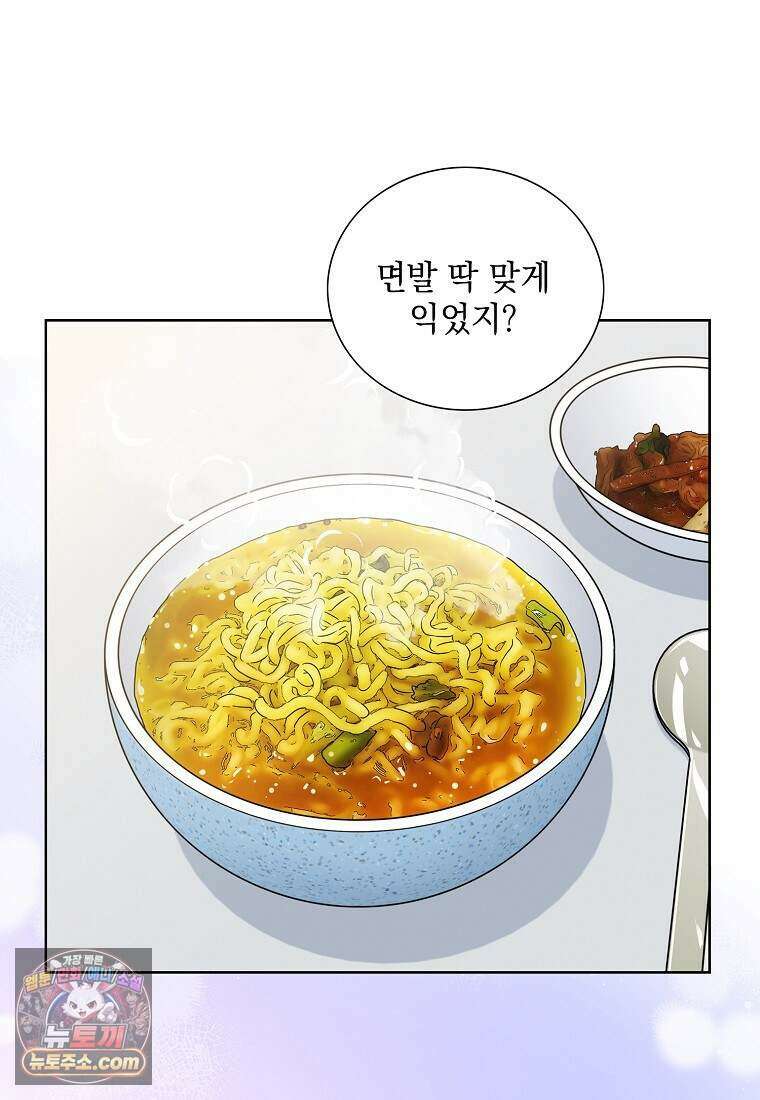 금낙리  48화 5