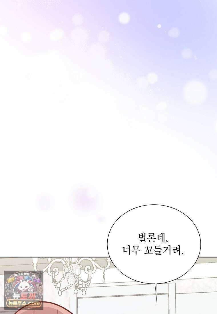 금낙리  48화 6