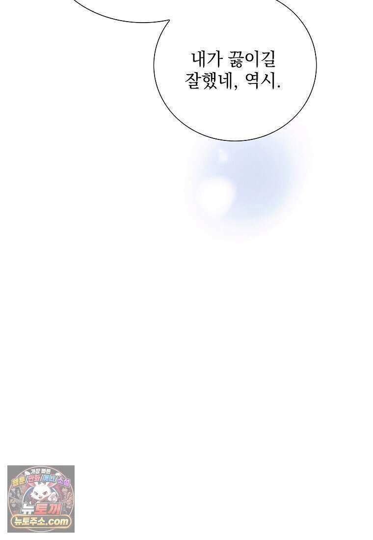 금낙리  48화 8