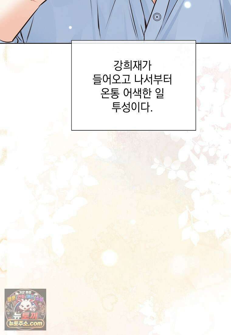 금낙리  48화 10