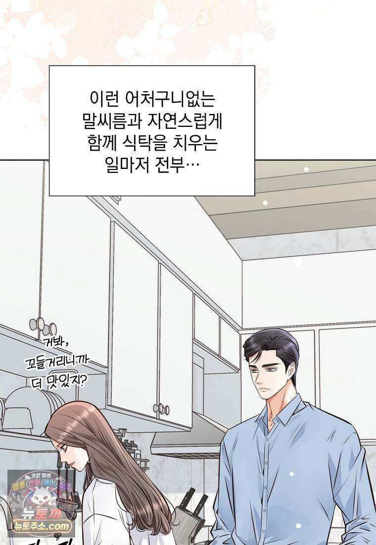 금낙리  48화 11