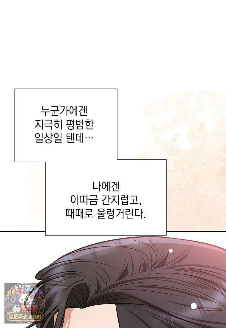 금낙리  48화 13