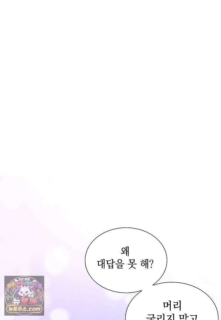 금낙리  48화 21