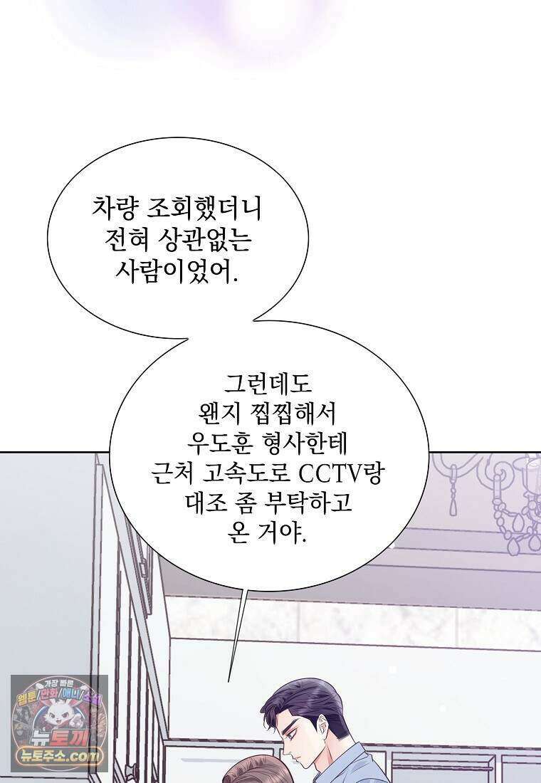 금낙리  48화 26