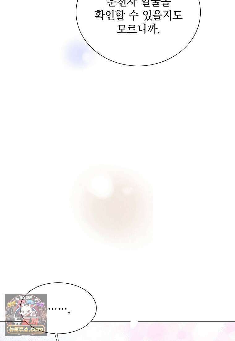 금낙리  48화 28