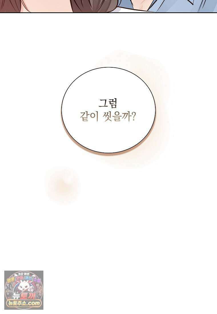 금낙리  48화 34