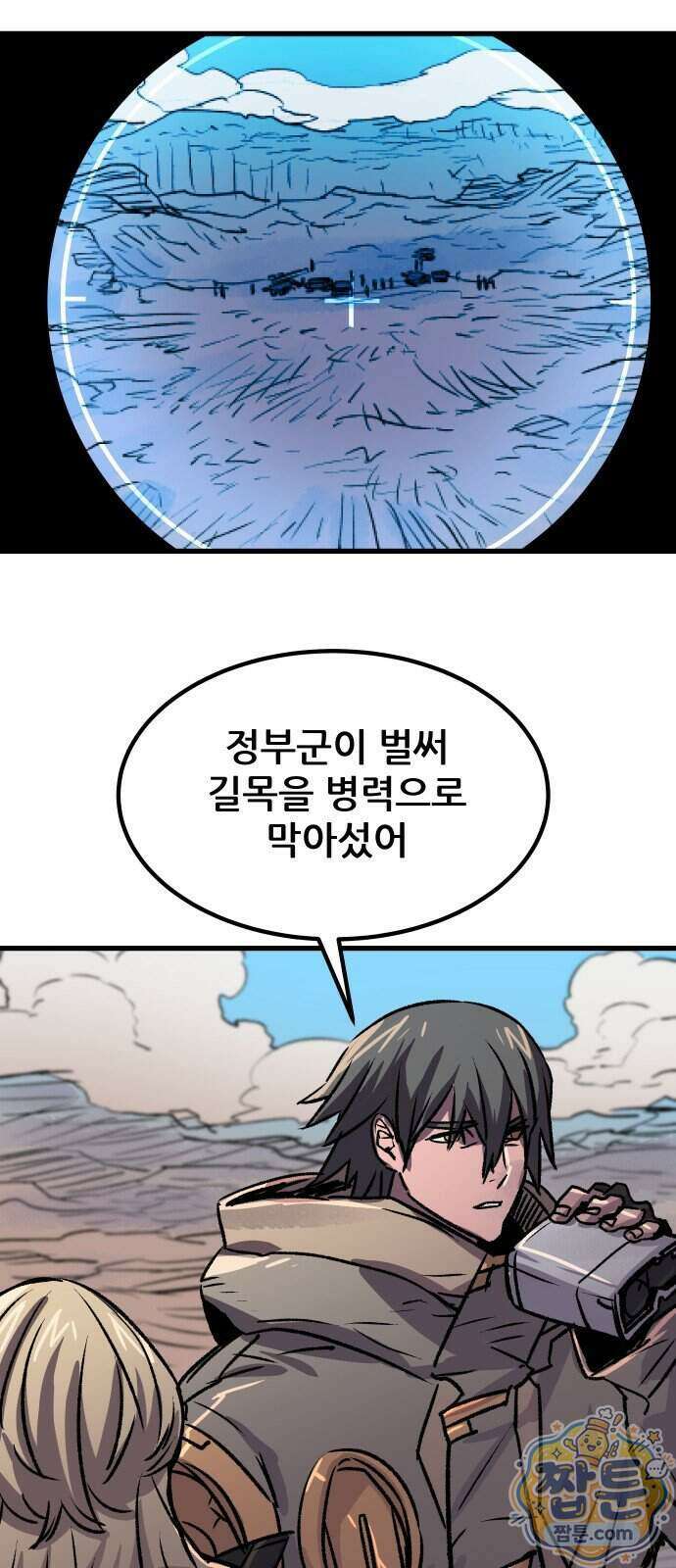 낙화의별 45화 5