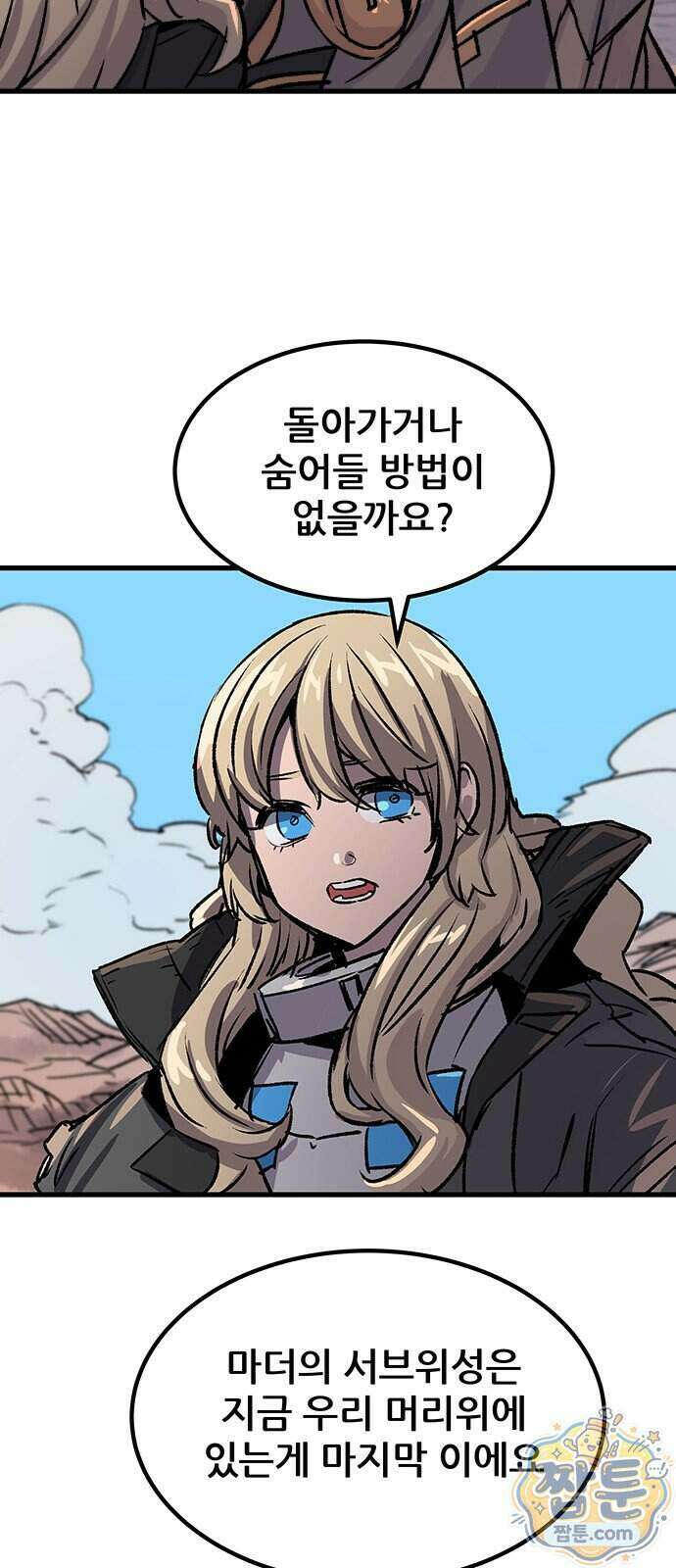 낙화의별 45화 6