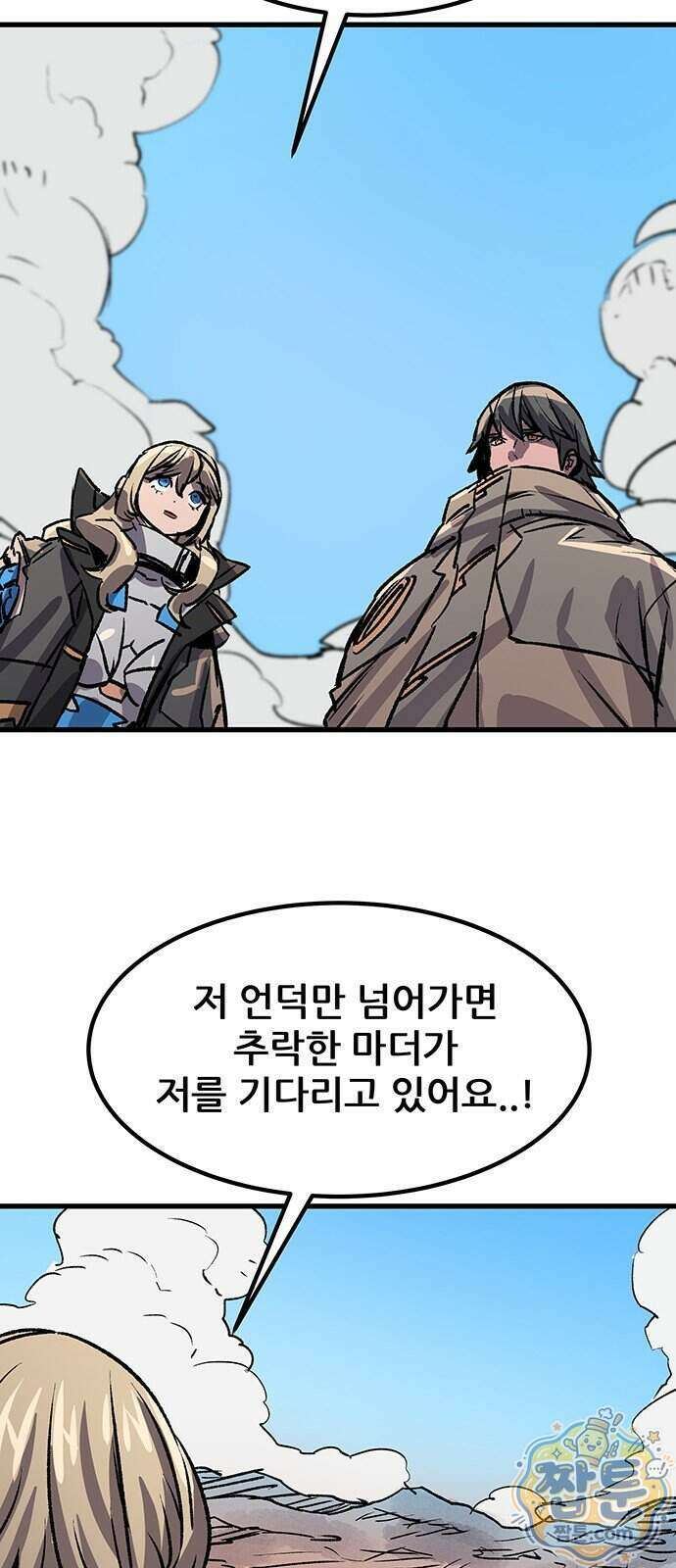 낙화의별 45화 7
