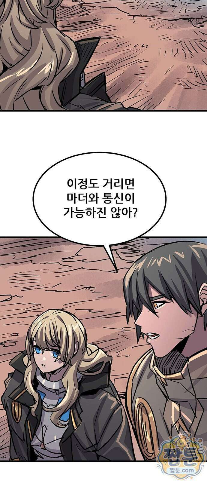 낙화의별 45화 8