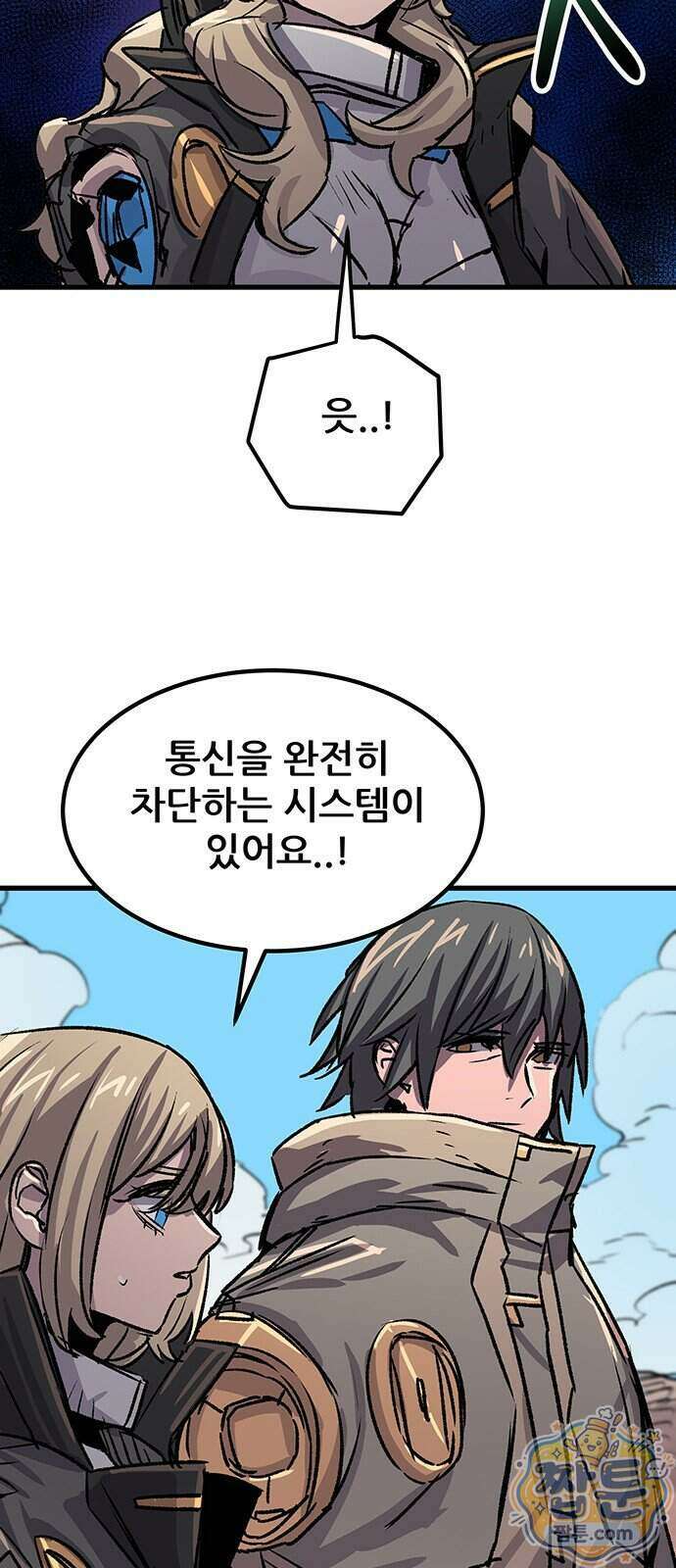 낙화의별 45화 11