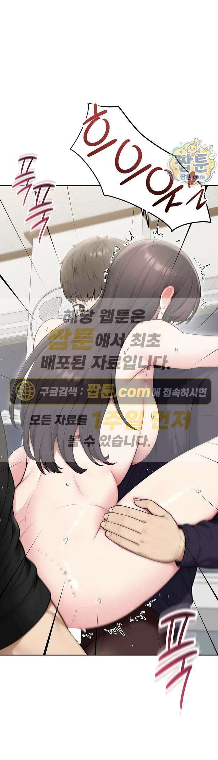 야한여자 46화 1